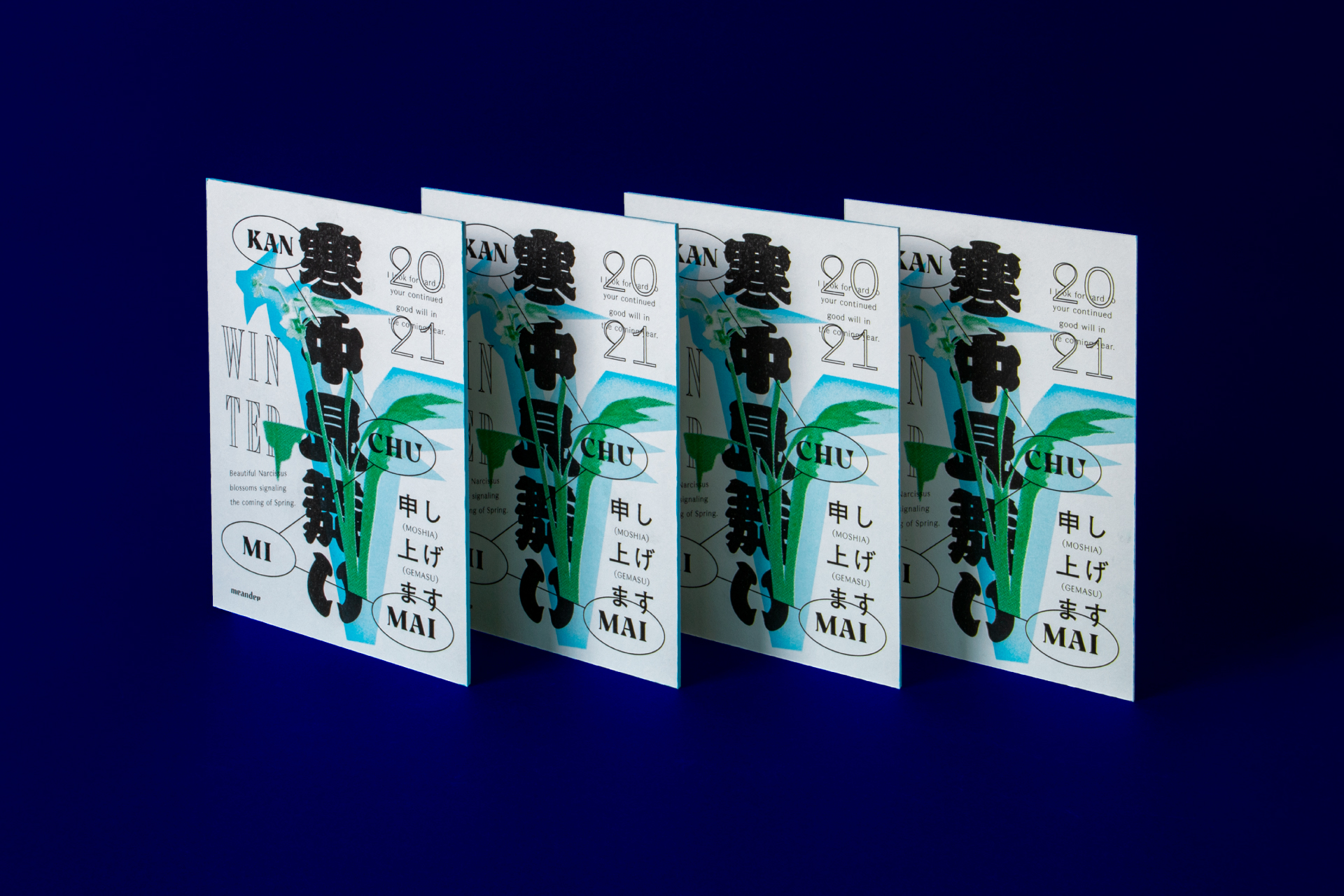 Meander ｜ 年賀状2021