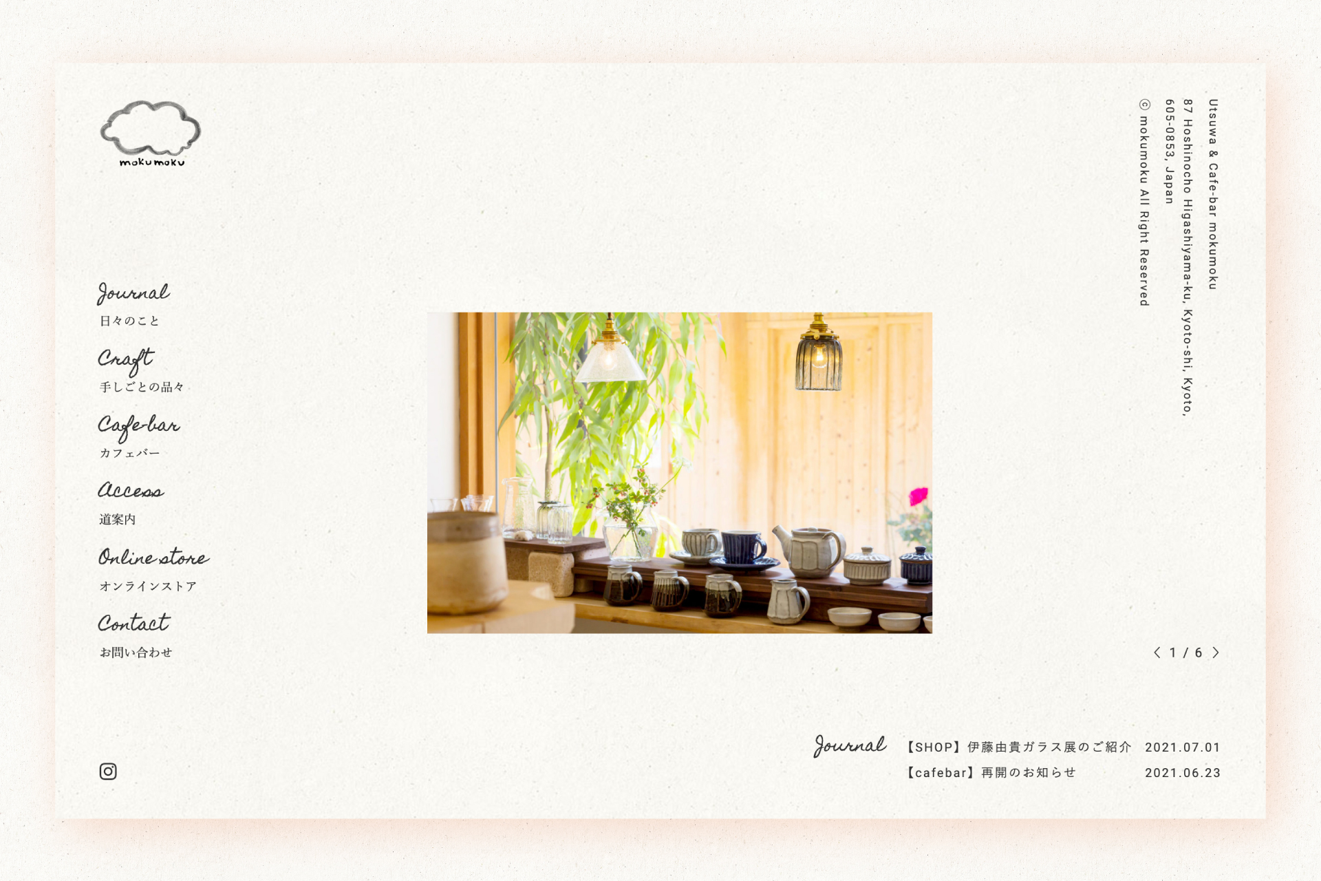 てしごとのみせ mokumoku ｜ ウェブサイト 