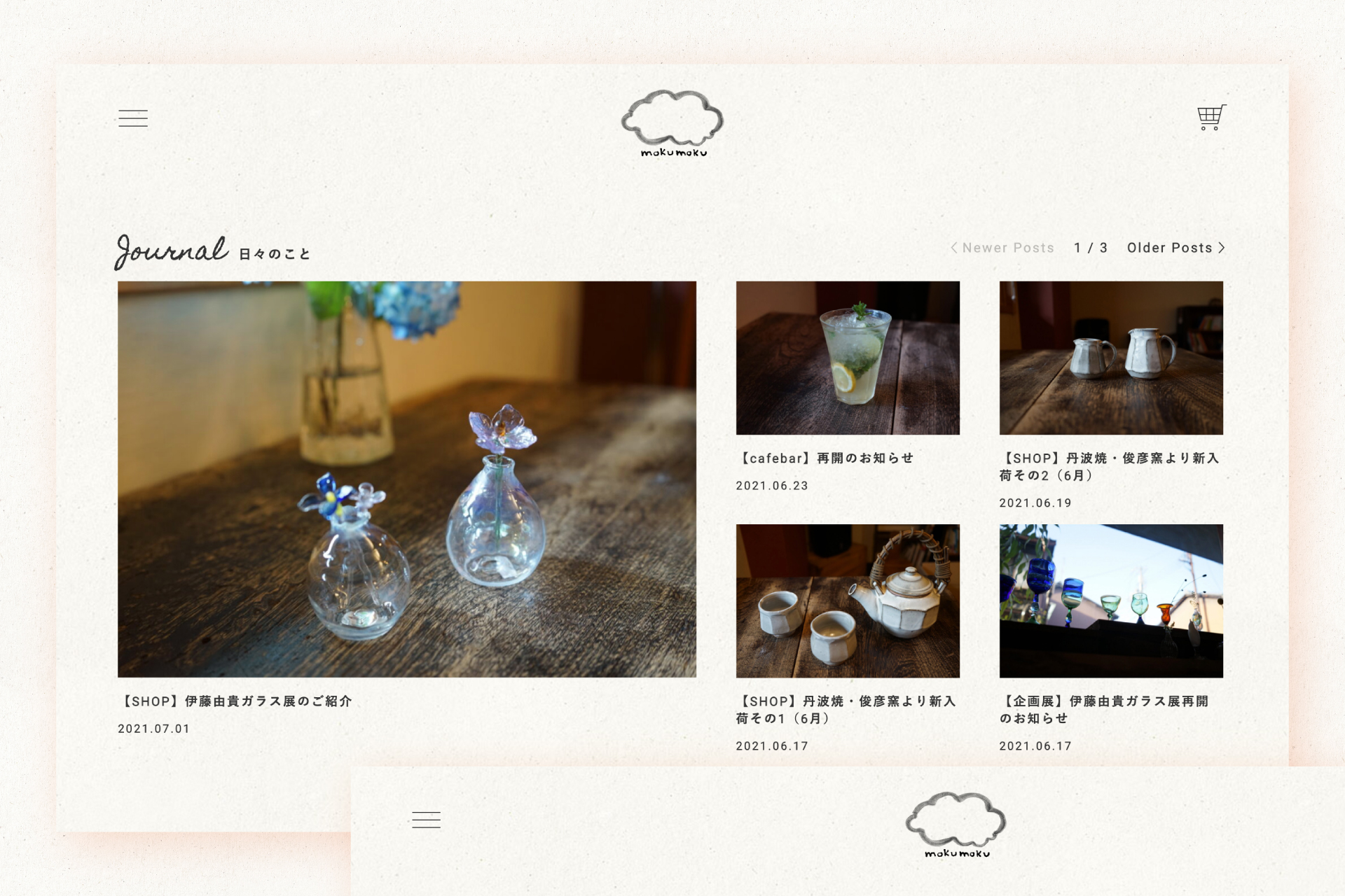 てしごとのみせ mokumoku ｜ ウェブサイト 