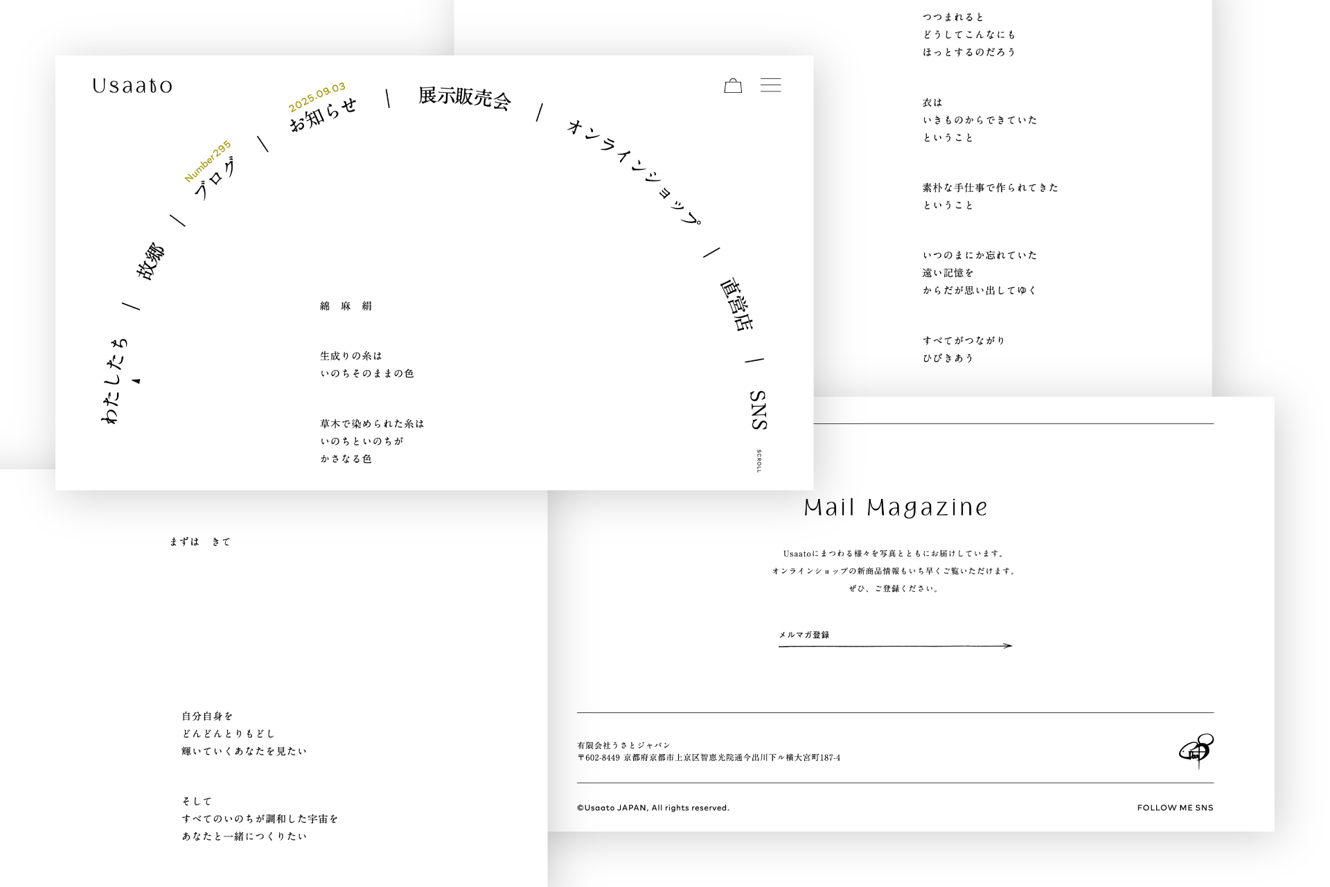 Usaato ｜ ブランドサイト 