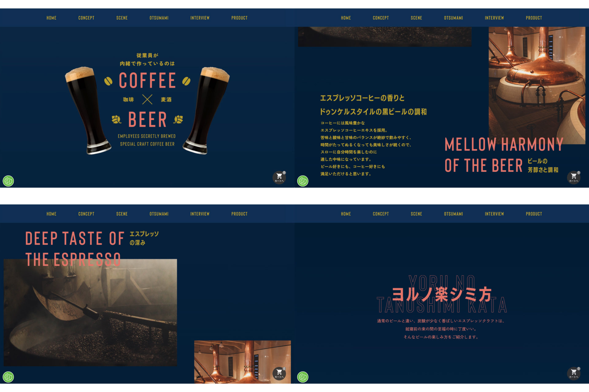 エスプレッソクラフト ヨルノアサヒ ｜ アサヒビール ｜ LP