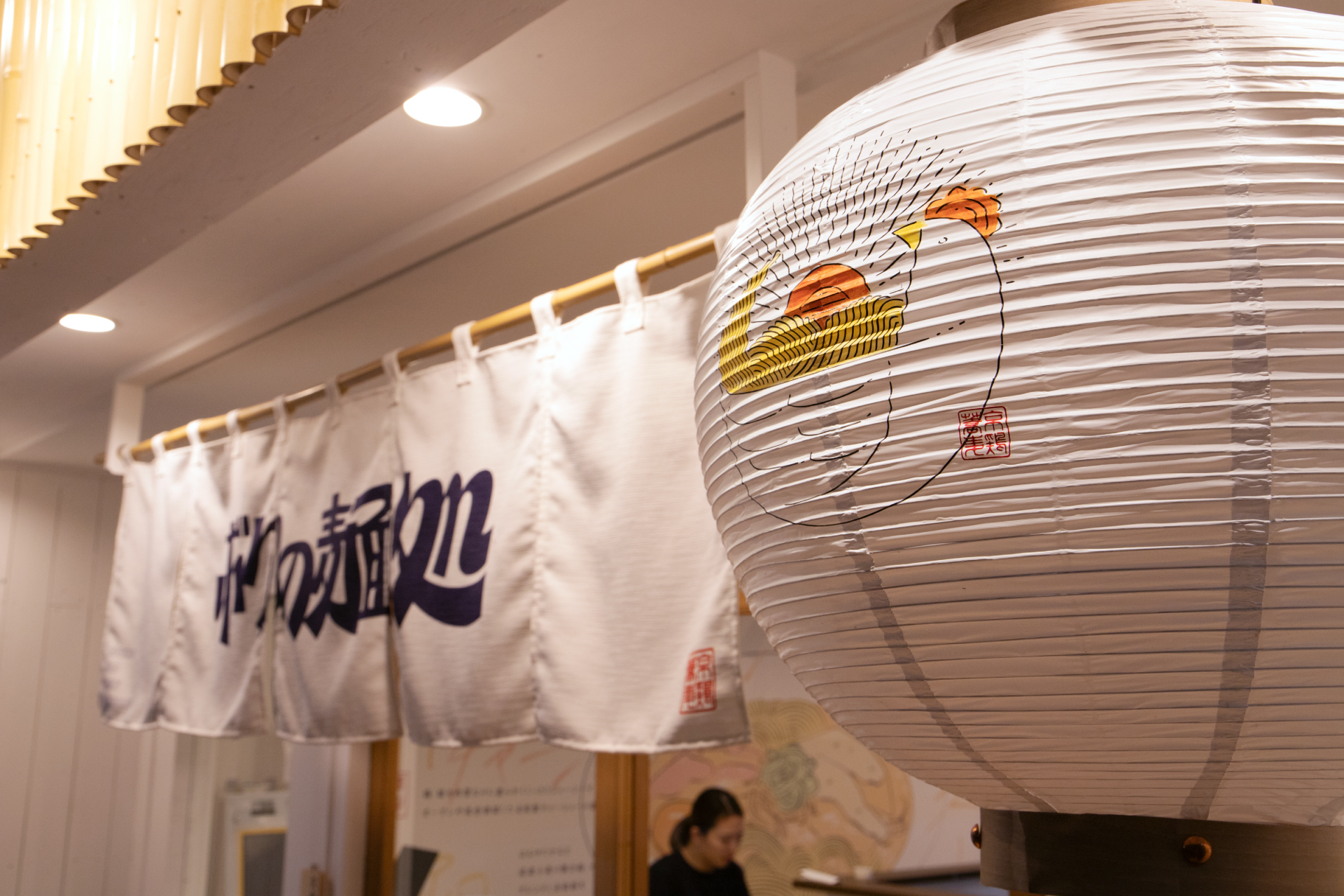 ボクの麺処 ｜ 株式会社 開花者 ｜ VI・サイン 