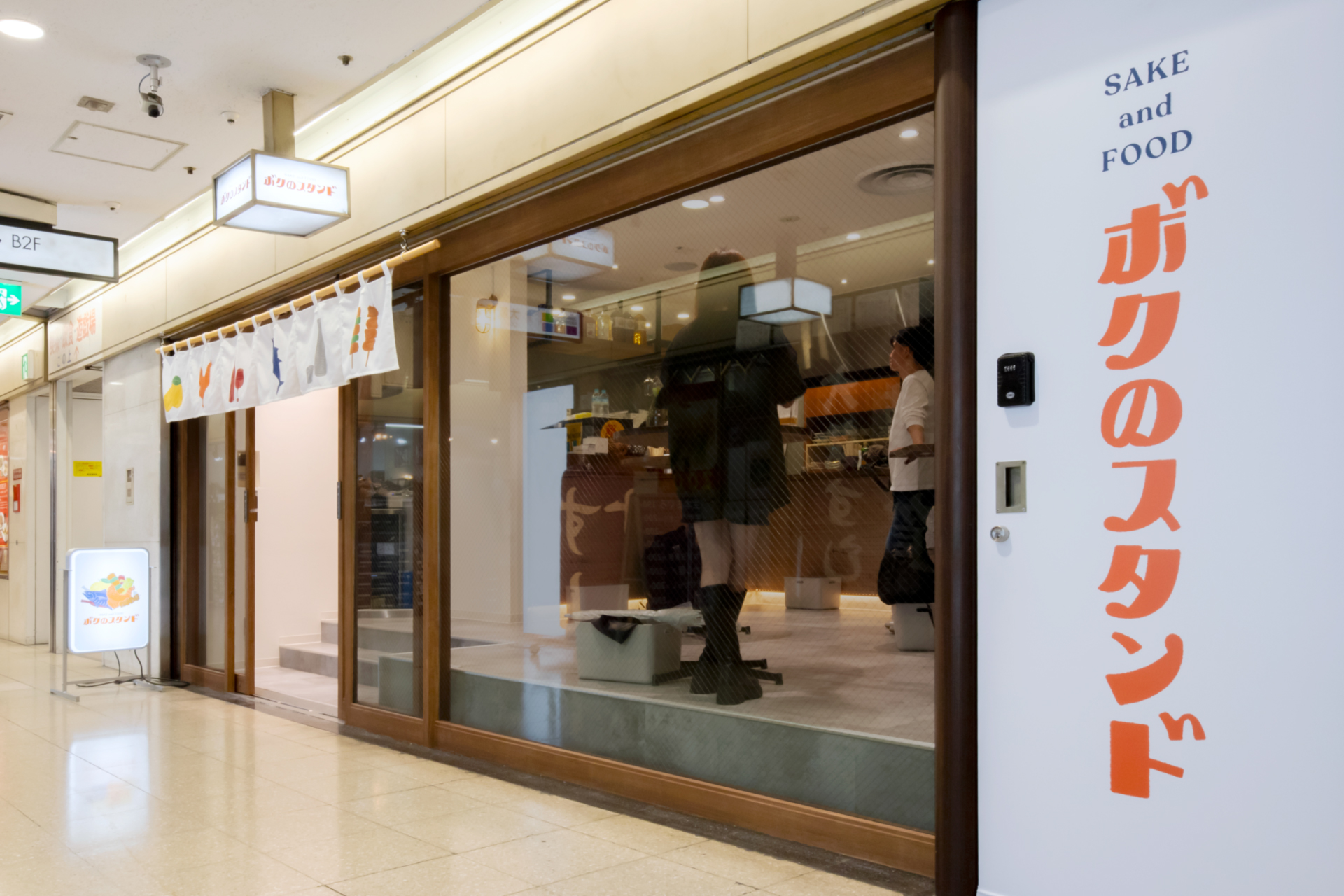 ボクのスタンド 梅田店 ｜ 株式会社 開花者 ｜ VI・サイン 