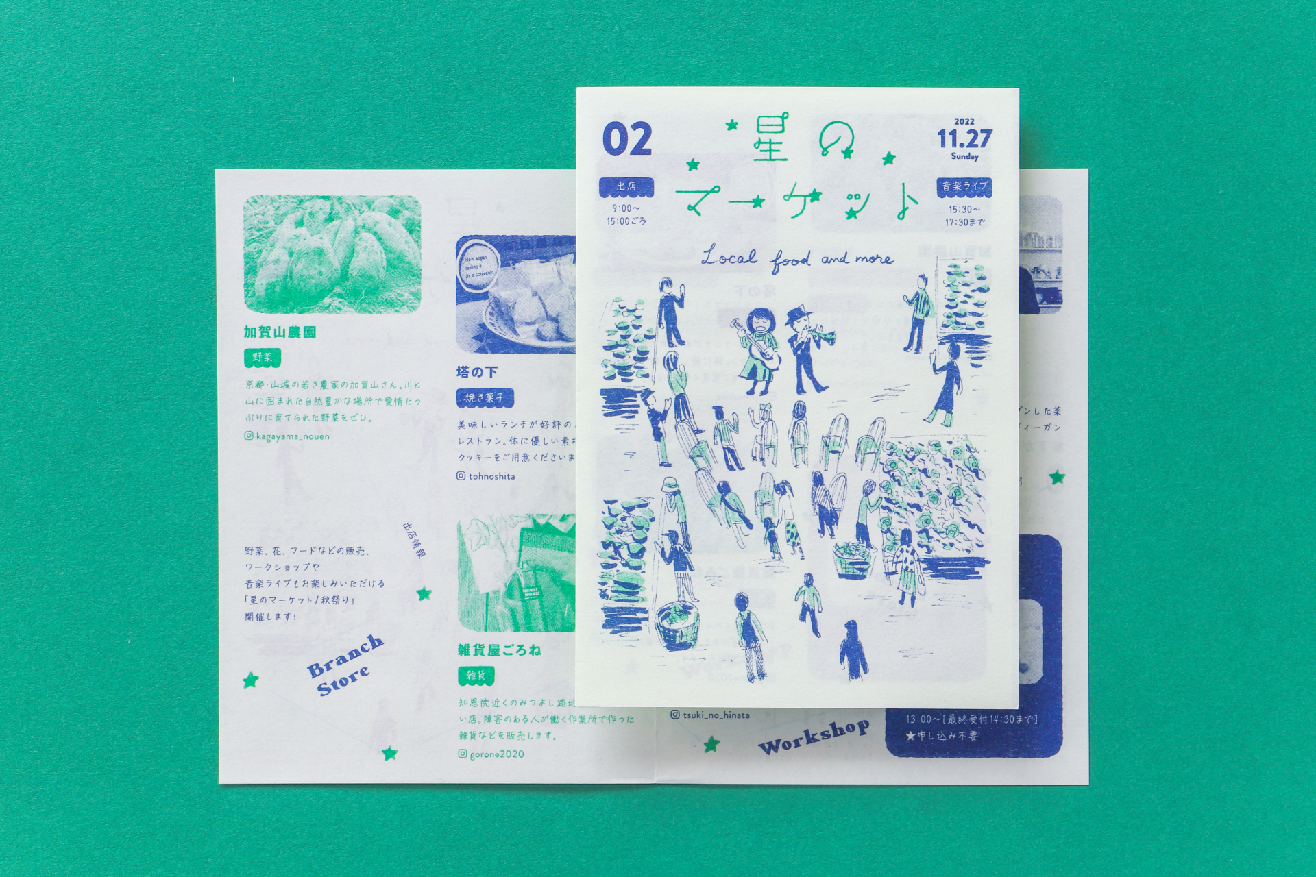 星のマーケット ｜ mokumoku ｜ リーフレット 