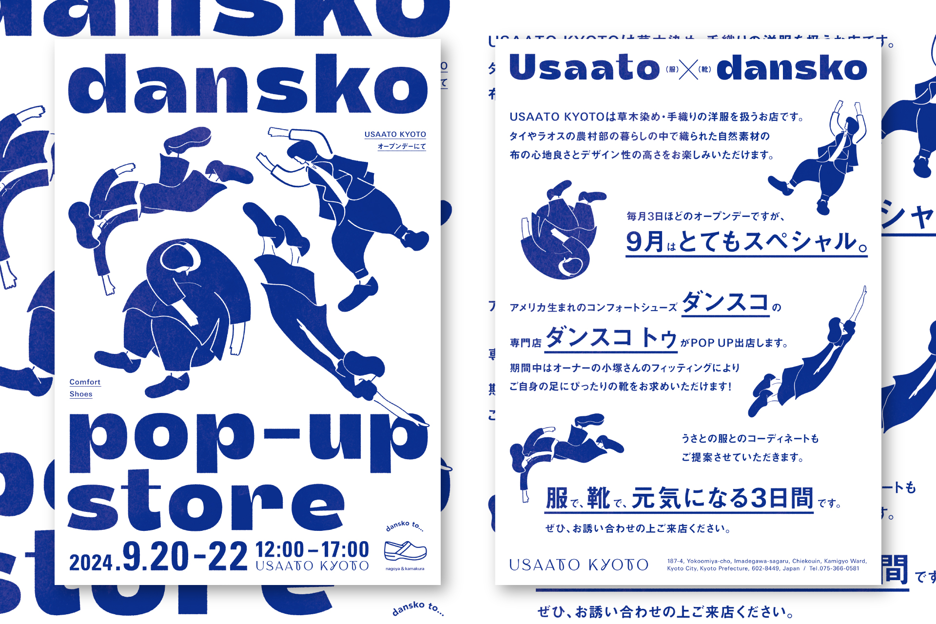 dansko to… POP-UP STORE ｜ Usaato ｜ SNS広告・フライヤー 