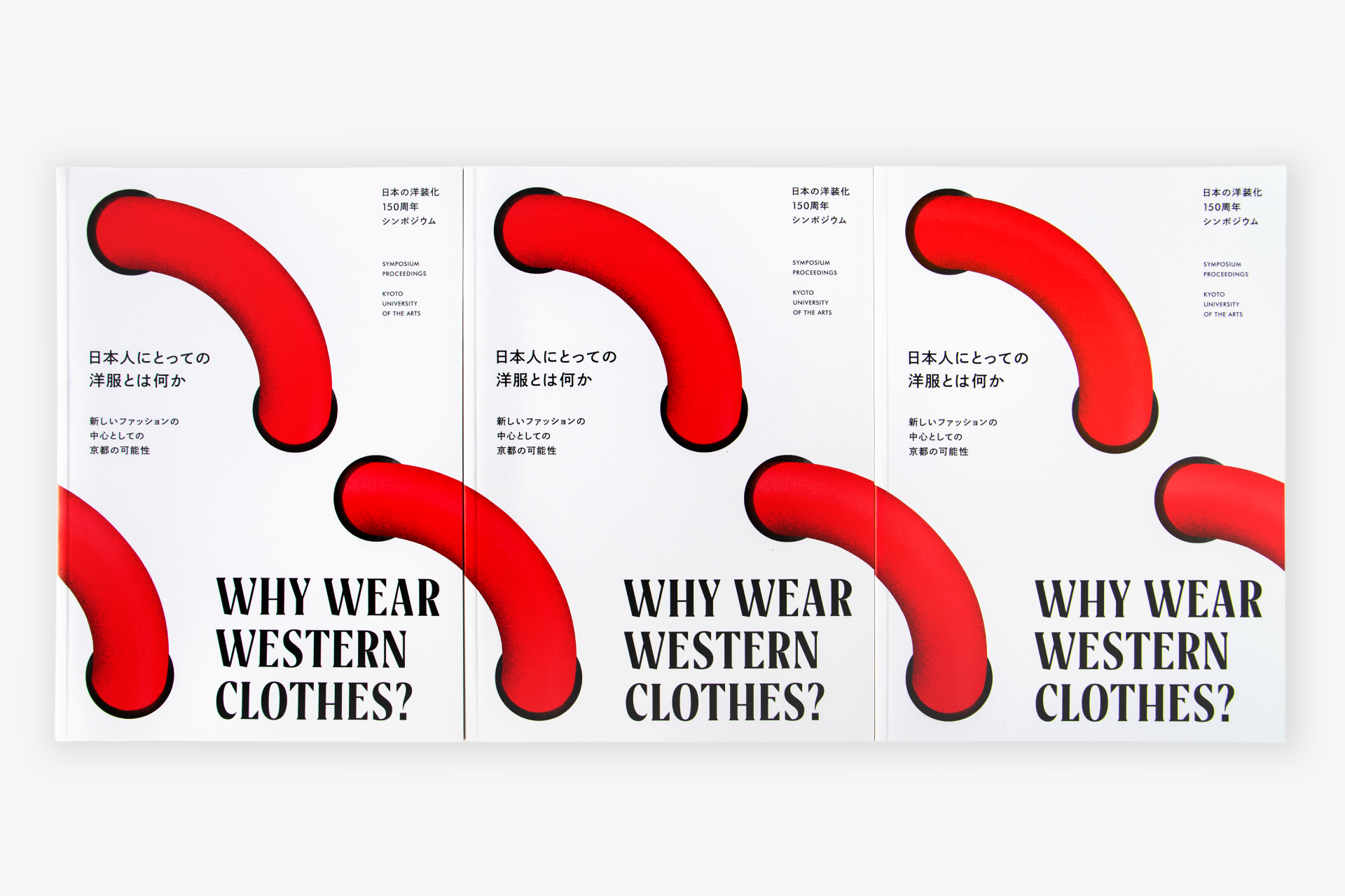 洋装化150周年シンポジウム ｜ 京都芸術大学 ｜ 書籍