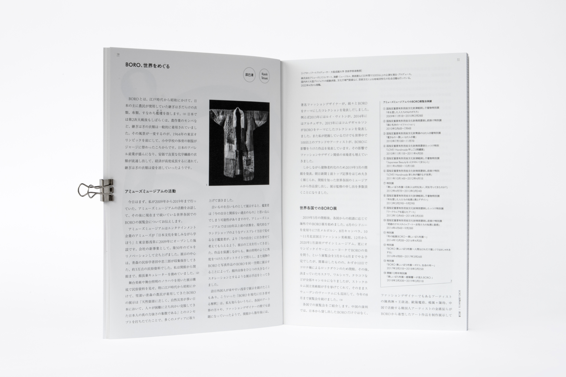 洋装化150周年シンポジウム ｜ 京都芸術大学 ｜ 書籍