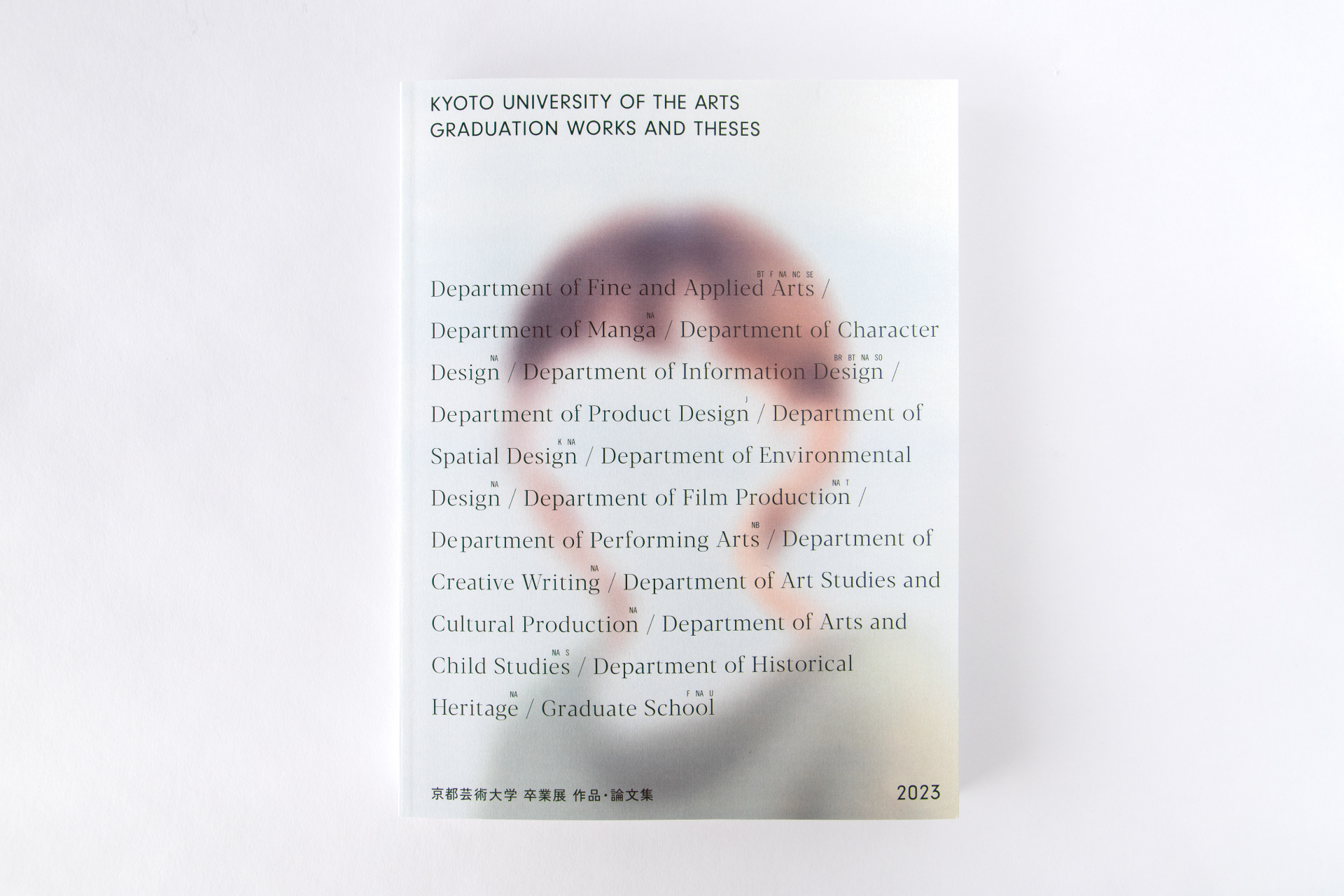 京都芸術大学 卒業展大学修了展 2023 ｜ 京都芸術大学 ｜ 図録
