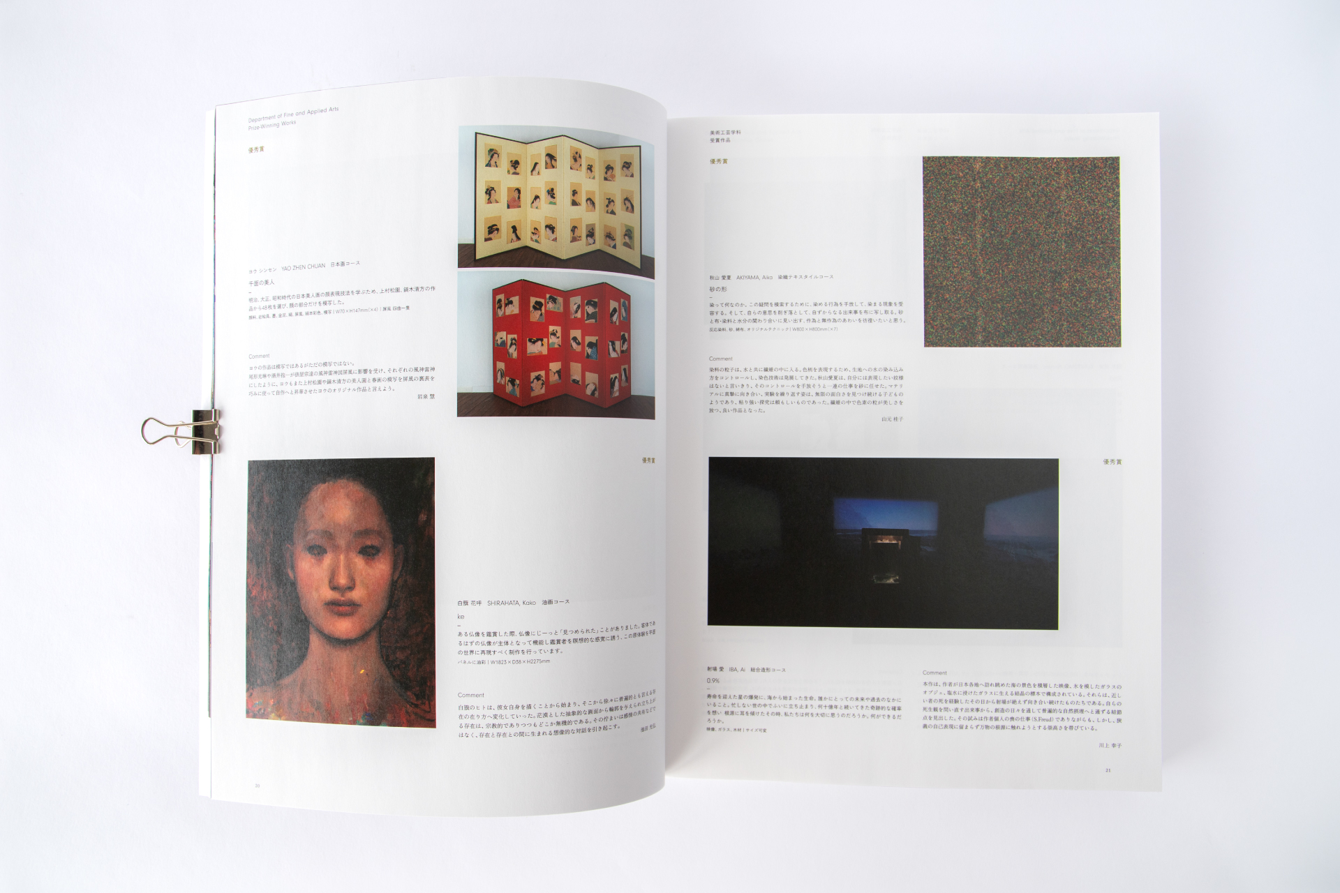 京都芸術大学 卒業展大学修了展 2023 ｜ 京都芸術大学 ｜ 図録