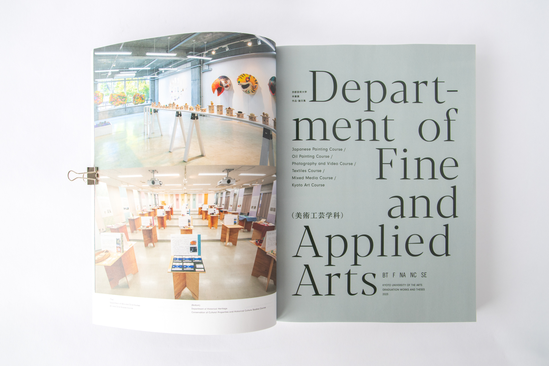 京都芸術大学 卒業展大学修了展 2023 ｜ 京都芸術大学 ｜ 図録