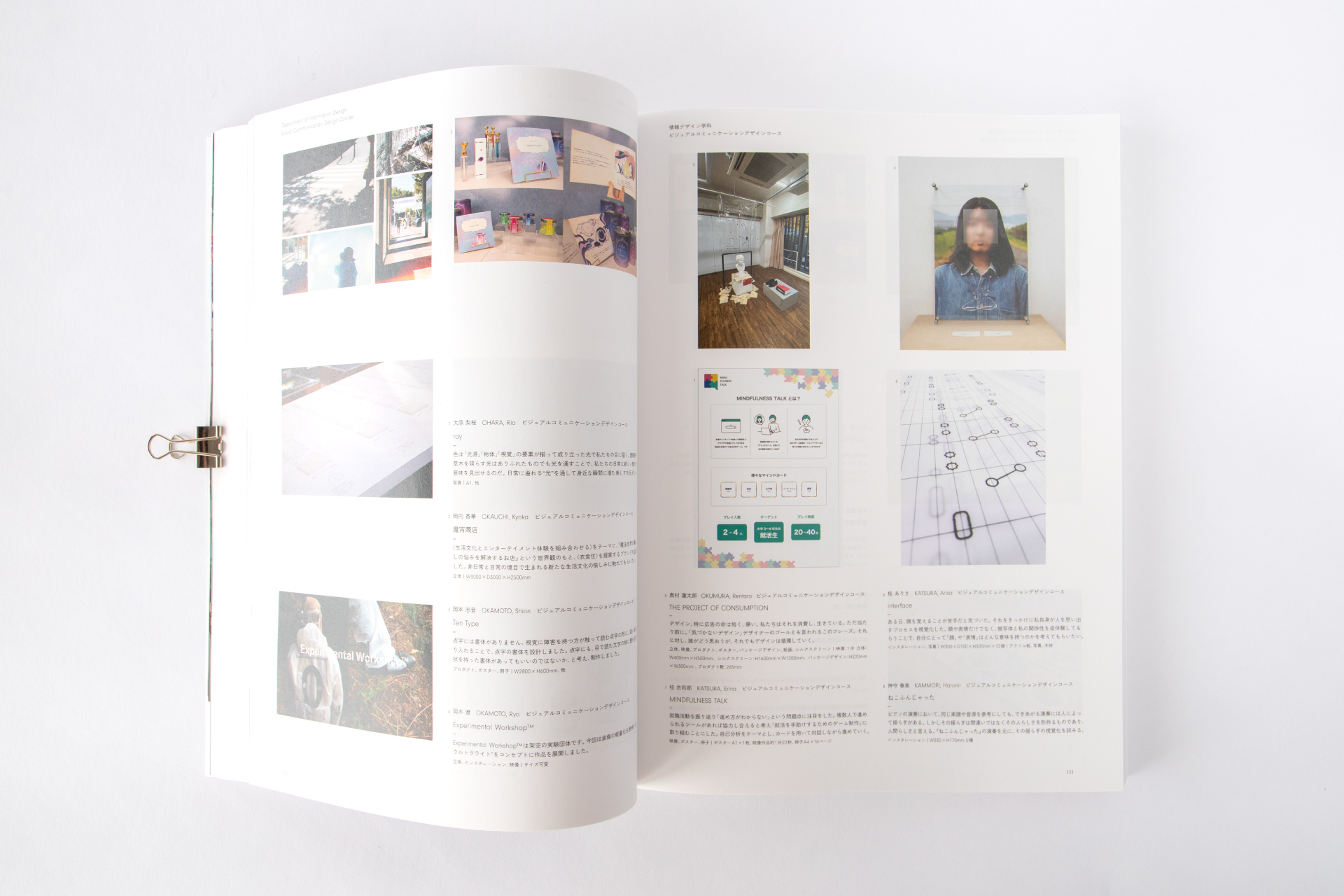 京都芸術大学 卒業展大学修了展 2023 ｜ 京都芸術大学 ｜ 図録